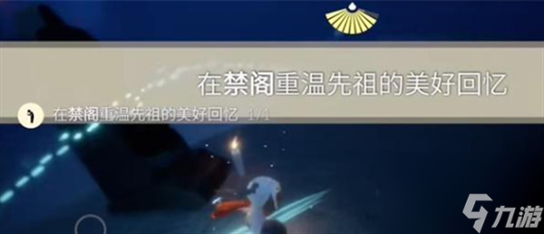 光遇2024.3.19每日任务怎么完成