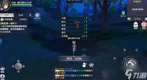 斗罗大陆史莱克学院声音设置方法