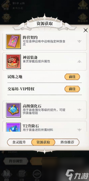 美食大乱斗装备怎么获得