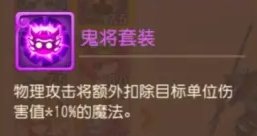 《梦幻西游手游》物理型特殊技能怎么样 物理型特殊技能排行推荐