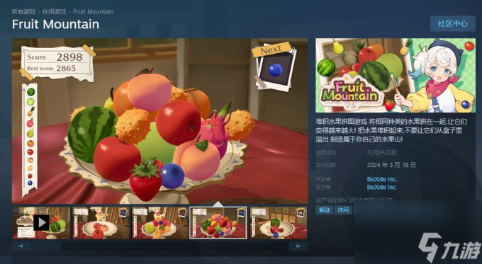 類“合成大西瓜”3D休閑游戲《水果山》上線Steam