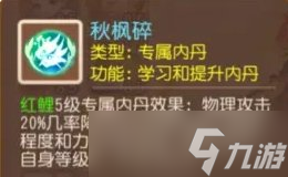 《梦幻西游手游》物理型特殊技能怎么样 物理型特殊技能排行推荐