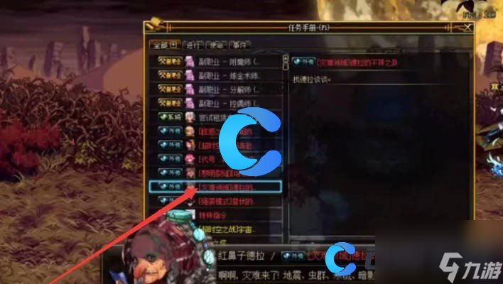 《地下城与勇士起源》灾难领域副本位置