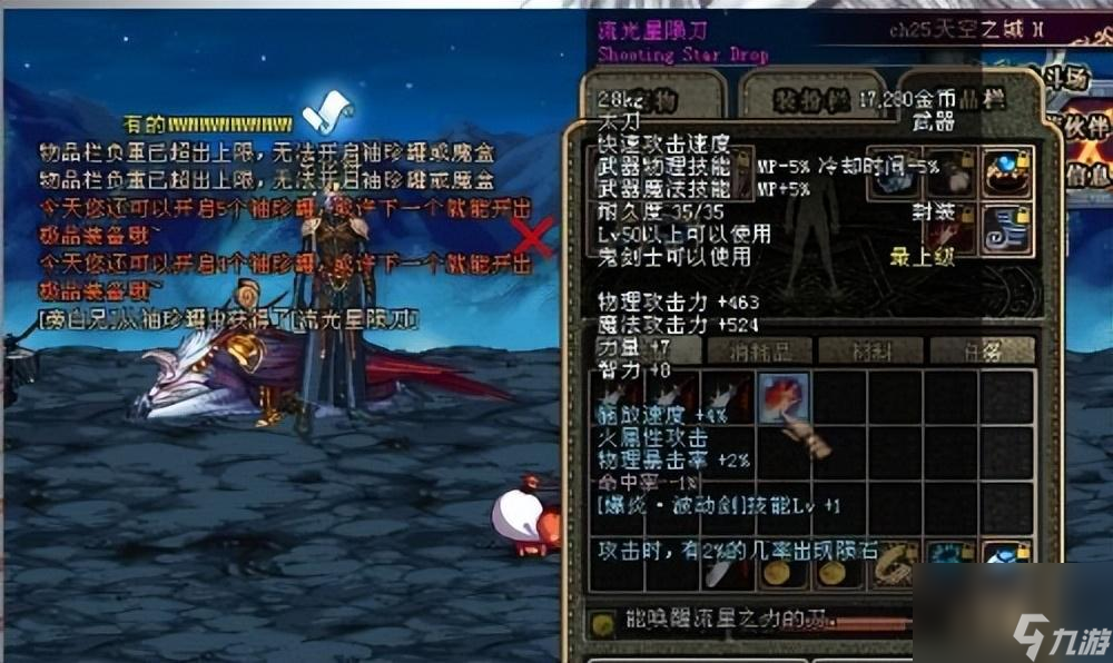 dnf骸麒的骨戒