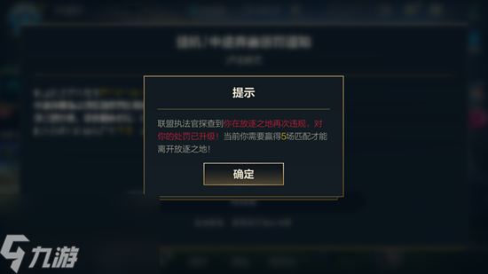 英雄联盟手游放逐之地介绍
