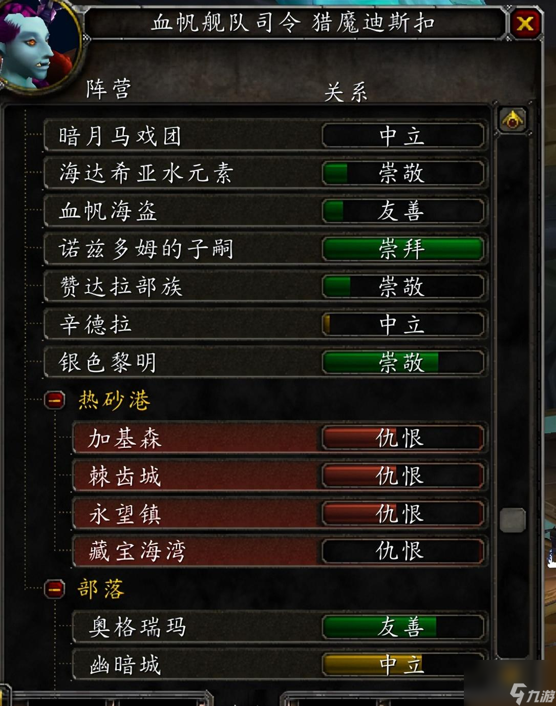 <a id='link_pop' class='keyword-tag' href='https://www.9game.cn/moshoushijie2/'>魔兽世界</a>加基森声望挽救指南：重回地精阵营的荣耀之路