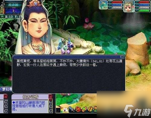 梦幻西游盘丝岭剧情怎么完成（梦幻西游盘丝岭剧情任务攻略）