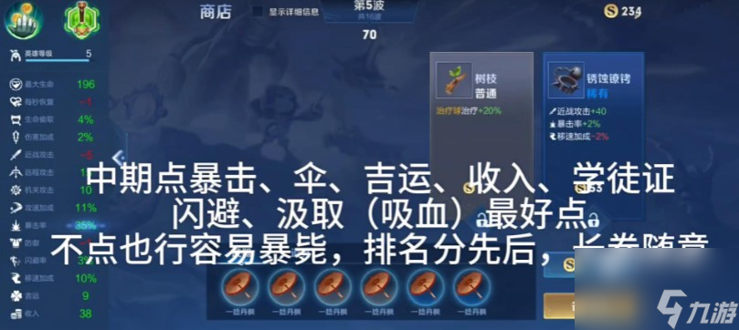 王者荣耀机关百炼太乙真人阵容套路推荐