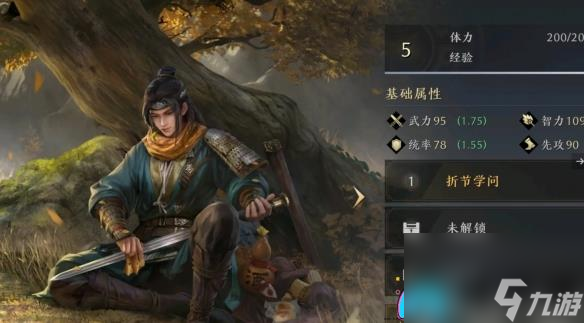 三国谋定天下徐庶武将图鉴详细攻略一览