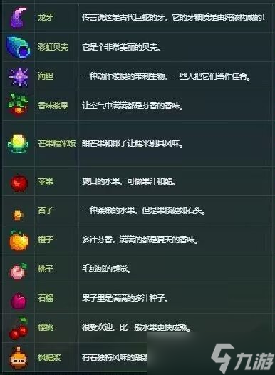 《星露谷物语》新手好感度机制详解 好感度机制介绍