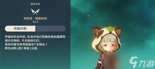 【原神】v4.5攻略 | 盘点那些大世界好用的角色
