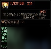 《地下城与勇士》新版装备调整一览
