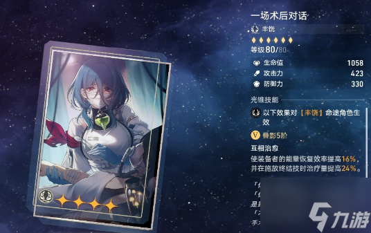 崩坏星穹铁道罗刹一定要专武吗