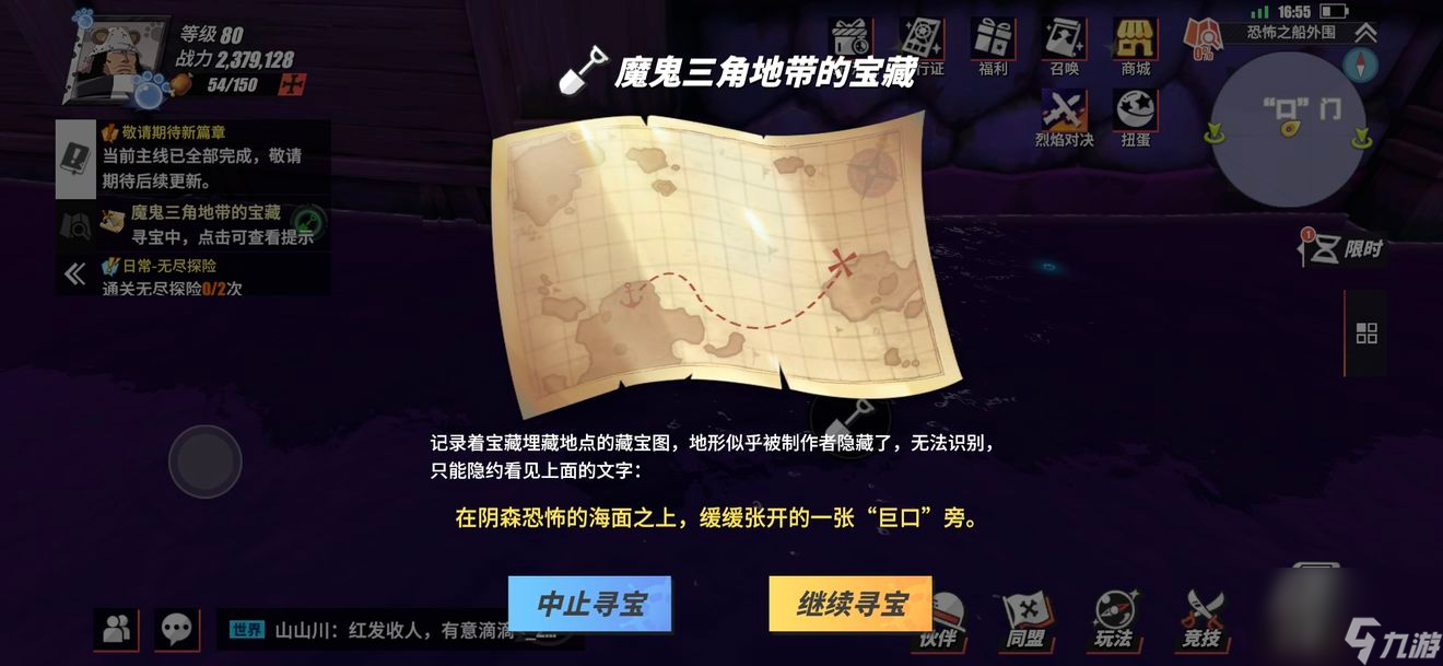 航海王热血航线藏宝图位置大全-全藏宝图位置大全2023最新