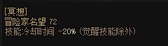 《地下城与勇士》新版天赋选择攻略