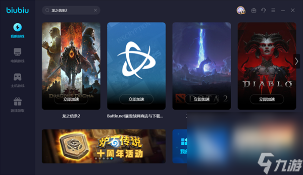 龙之信条2预购特典有什么 龙之信条2预购特典内容介绍