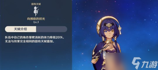 【原神】v4.5攻略 | 盘点那些大世界好用的角色