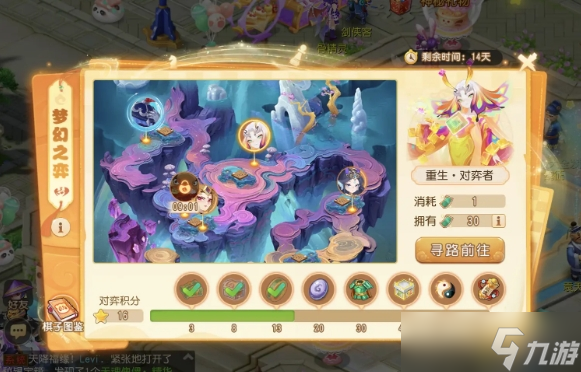 梦幻西游手游梦幻之奕5重生对弈者过关攻略