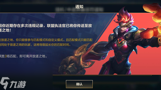 英雄联盟手游放逐之地介绍