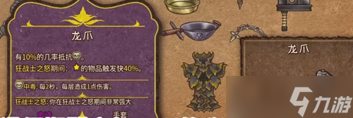 背包亂斗狂戰(zhàn)士如何合成 背包亂斗狂戰(zhàn)士合成表一覽