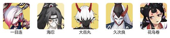 阴阳师鲜血之月第七层怎么过（阴阳师鲜血之月第七层通关攻略）