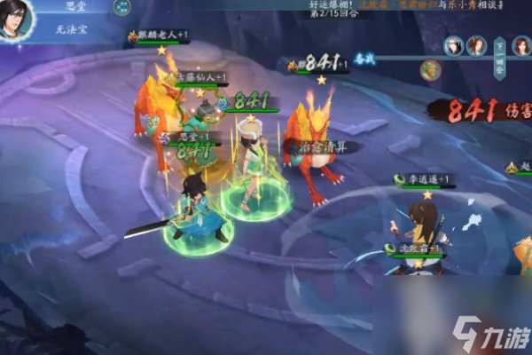 新仙剑奇侠传之挥剑问情火土毒阵容搭配