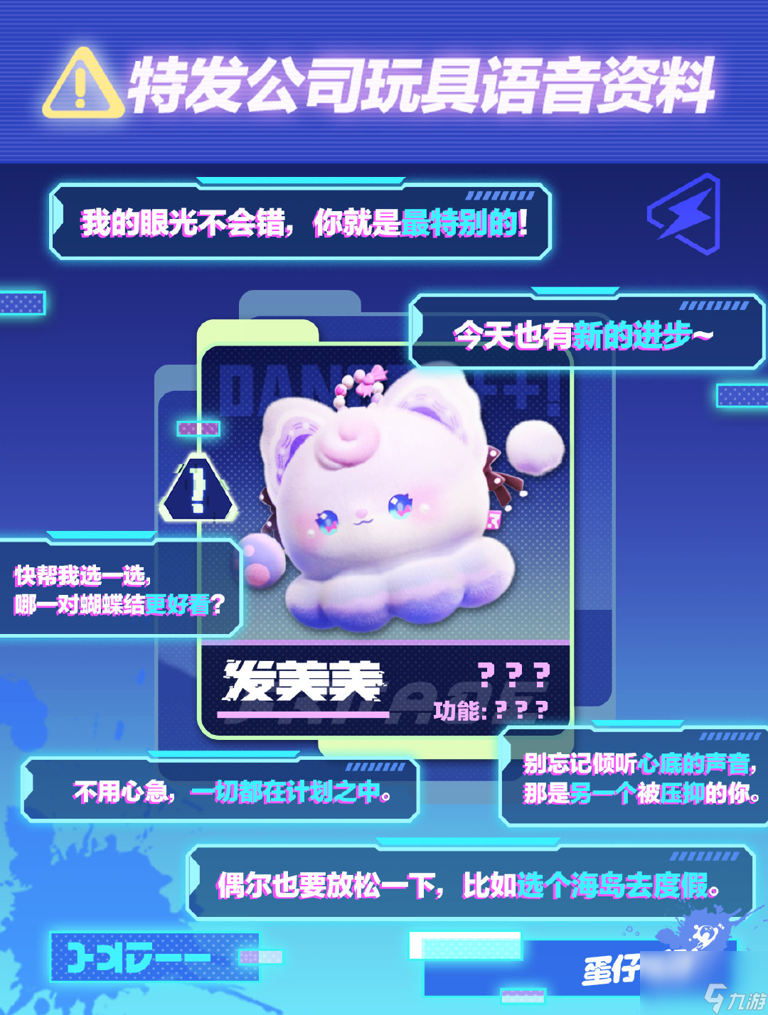 蛋仔派對潮玩大作戰(zhàn)盲盒語音怎么樣,潮玩大作戰(zhàn)盲盒語音介紹
