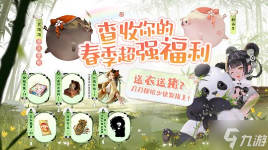 天涯明月刀手游×剑网3世纪联动!春季超强福利约你3月29日《上春山》!