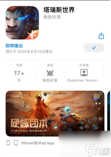 塔瑞斯世界终测开服消息介绍