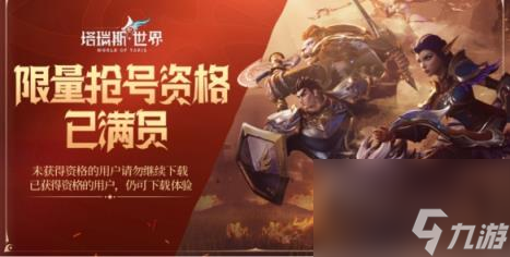 塔瑞斯世界终测开服消息介绍