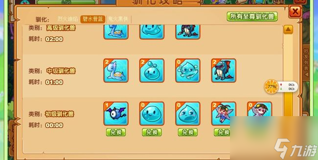 摩尔庄园怎么进行一次精灵捕捉