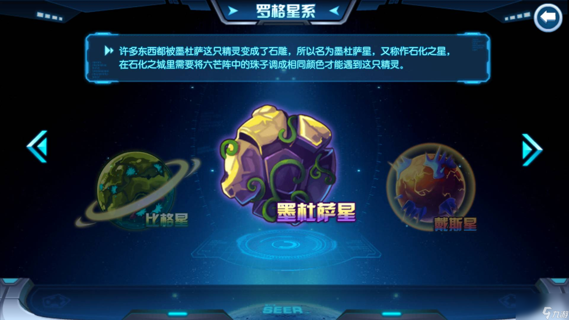 赛尔号墨杜萨星优先收集哪些精灵（赛尔号墨杜萨星收集攻略）