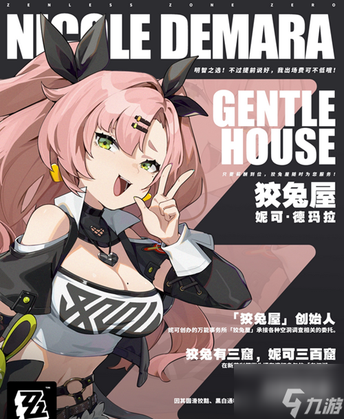 绝区零攻略大全
