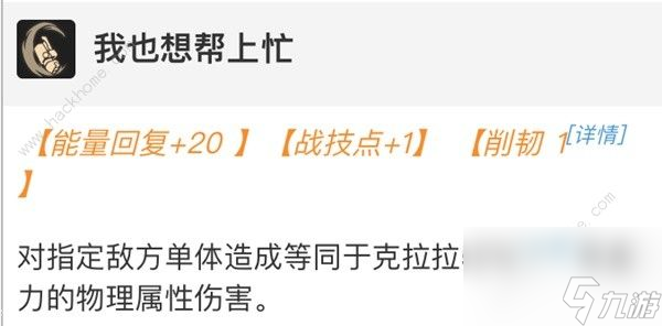 崩坏星穹铁路2.0克拉拉训练攻略2.0克拉拉如何脱离集结队？