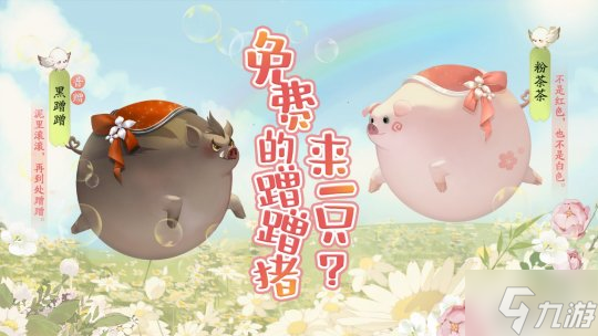 天涯明月刀手游×剑网3世纪联动!春季超强福利约你3月29日《上春山》!