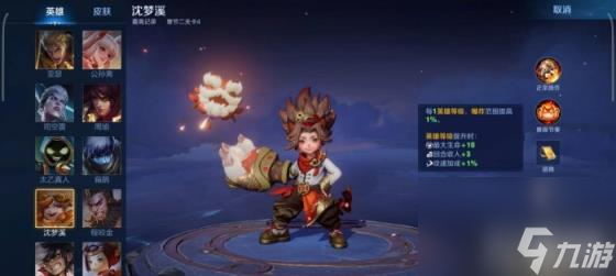 王者荣耀机关百炼谁最强