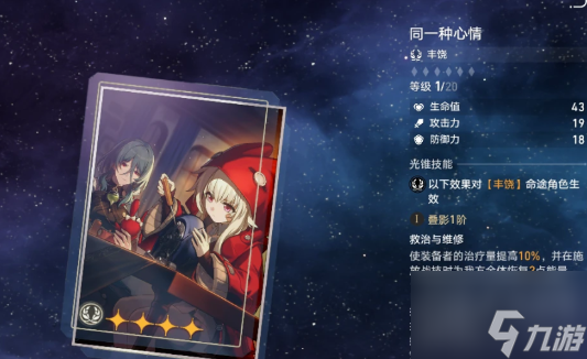 崩坏星穹铁道罗刹一定要专武吗