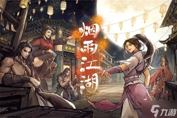 烟雨江湖剑王阁加入条件介绍