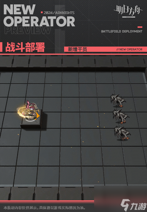 《明日方舟》莱伊干员技能图鉴