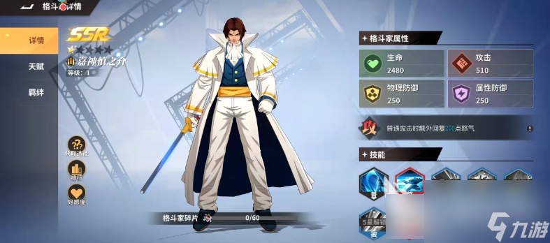 <a id='link_pop' class='keyword-tag' href='https://www.9game.cn/qmxjd/'>全明星激斗</a>火队怎么搭配 全明星激斗火队阵容搭配攻略