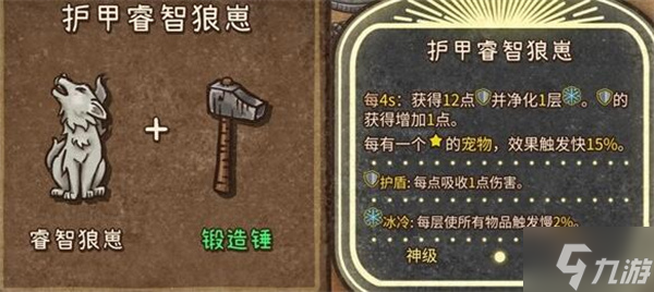 背包亂斗狂戰(zhàn)士裝備合成方法