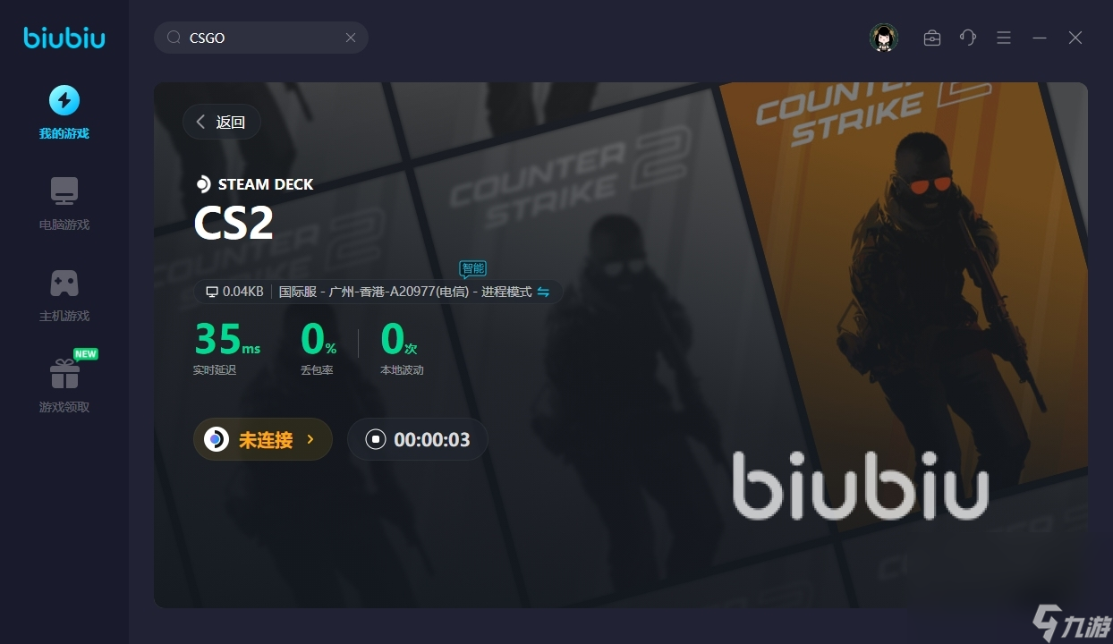 CSGO无法连接怎么办 CS2加速器使用推荐