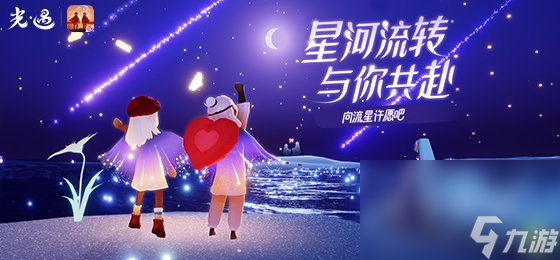 《光遇》2024年复刻先祖大全