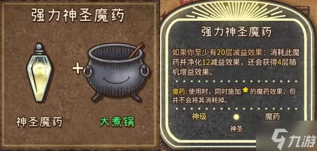 背包乱斗收割者合成表