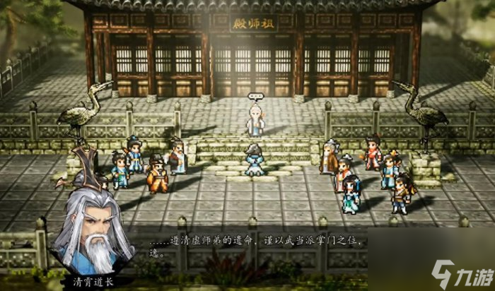 《逸剑风云决》掌门结局怎么触发 掌门结局触发攻略