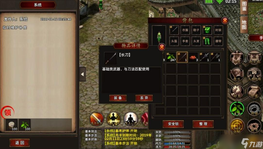 侠义ol选什么门派好