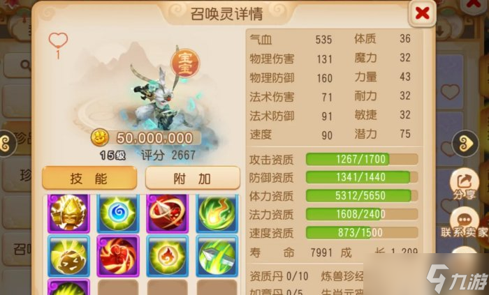 《梦幻西游手游》物理型特殊技能怎么样 物理型特殊技能排行推荐