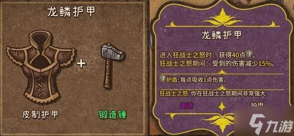 背包乱斗合成表大全