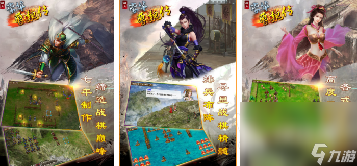 最优秀的三国游戏有哪些 2024受欢迎的三国手游合集