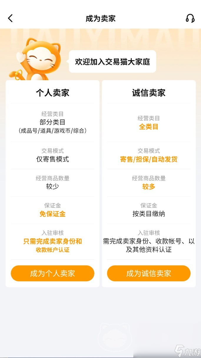 战网游戏买号平台app哪个好 战网游戏买号软件哪个好又便宜